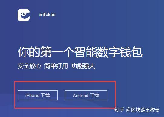 imtoken安卓版apk_安卓版imtoken钱包_安卓版下载