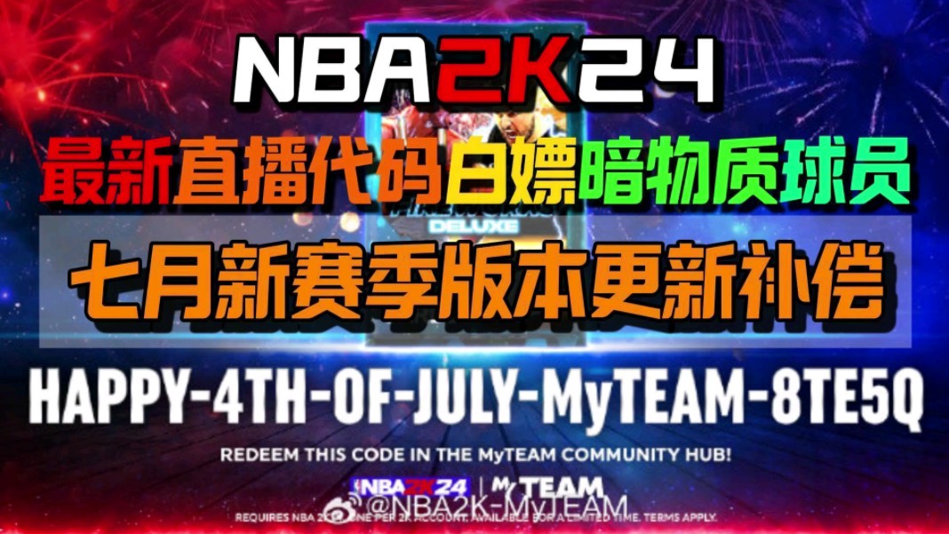 nba2k12最新球员补丁_2k12cba补丁_2k12补丁和最新名单