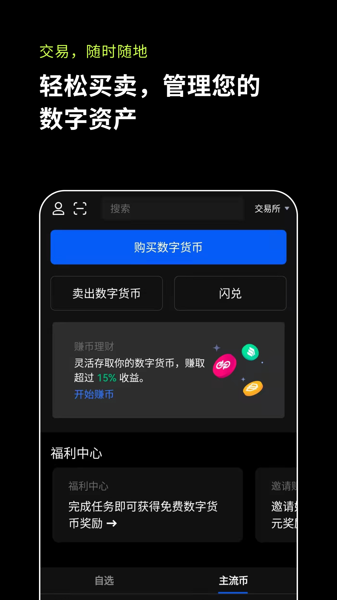 Imtoken安卓下载-安卓用户必看！Imtoken 下载指南，轻松搞定虚拟货币钱包