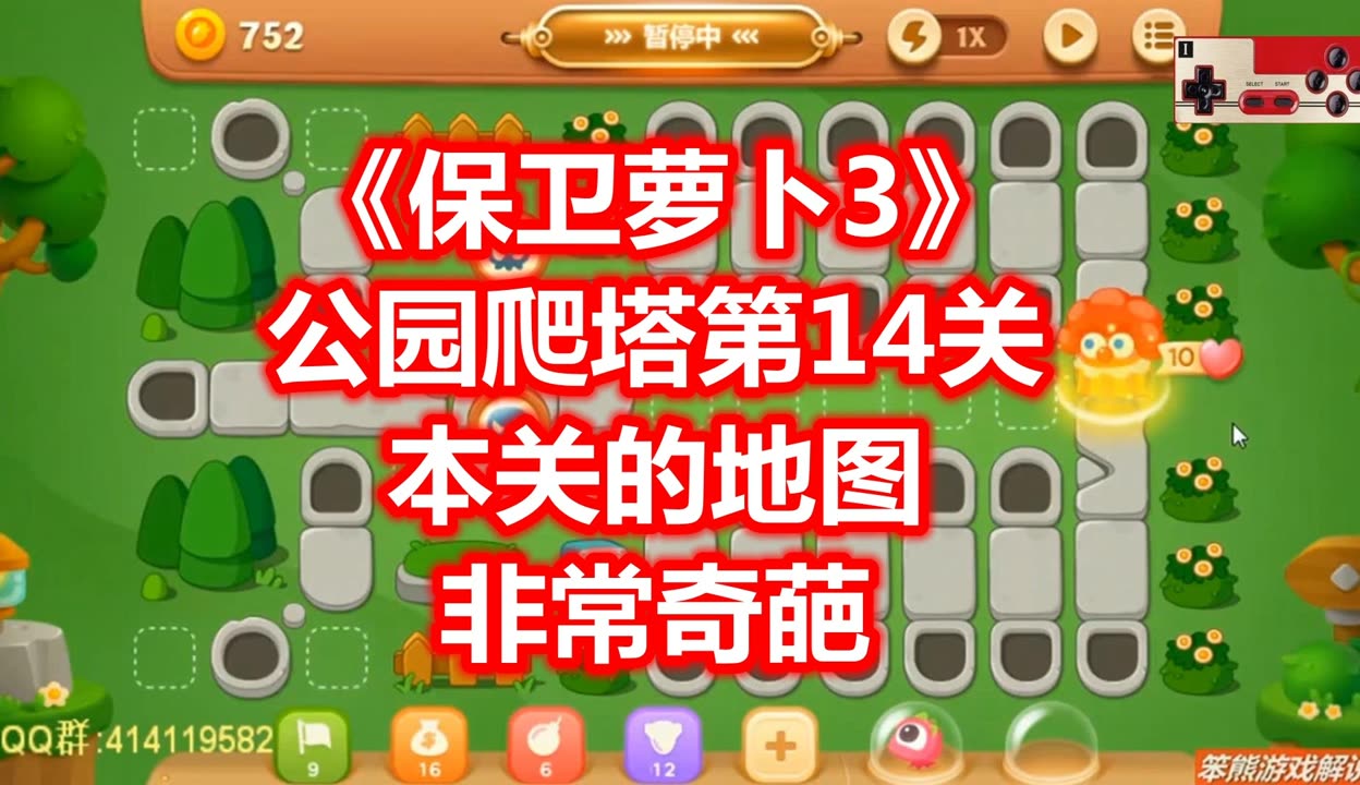 保卫萝卜45张地图43关攻略-保卫萝卜第 45 张地图第 43 关通关攻略，快来看看吧