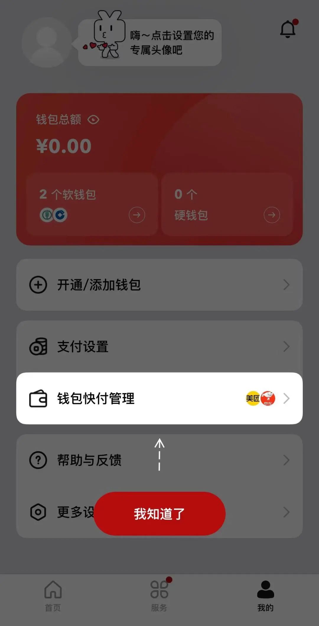 tokenpocket钱包安卓版-TokenPocket 钱包安卓版：界面友好、支持多链，数字资产管理神器