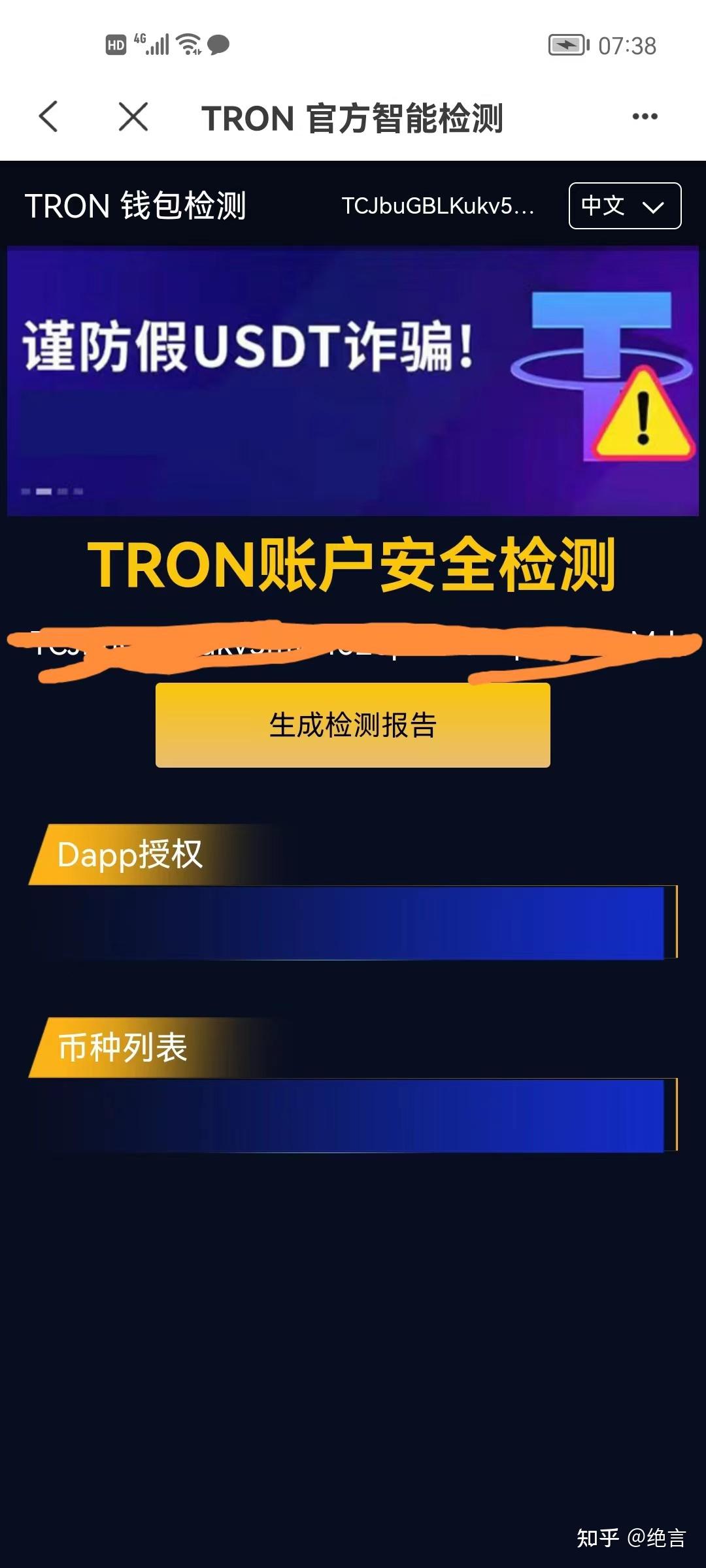 钱包token哪个平台好_tokenpocket钱包靠谱吗_钱包token