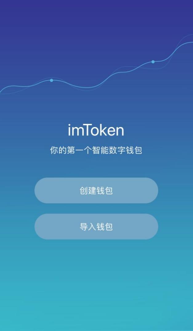 imtoken官网地址_官网地址下载安装_官网地址是什么