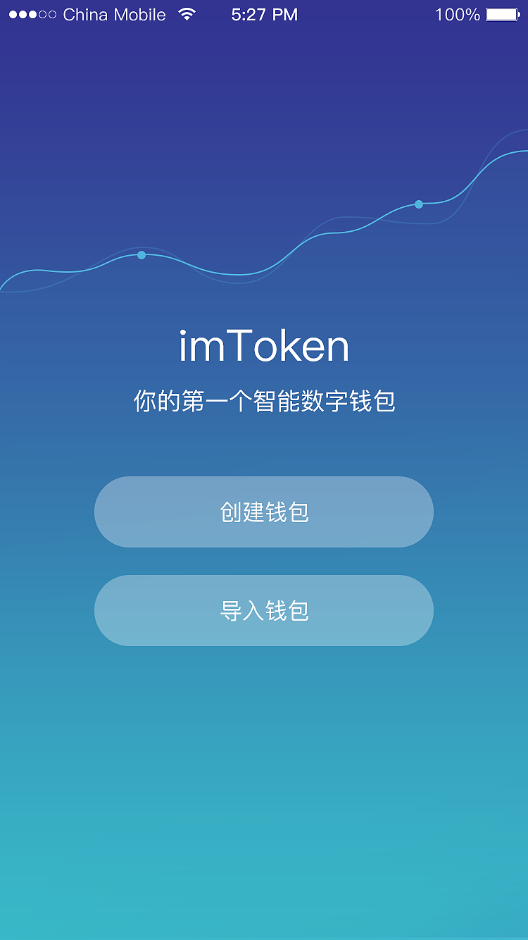 imtoken钱包官网下载_钱包官网下载app最新版本_钱包官网下载地址