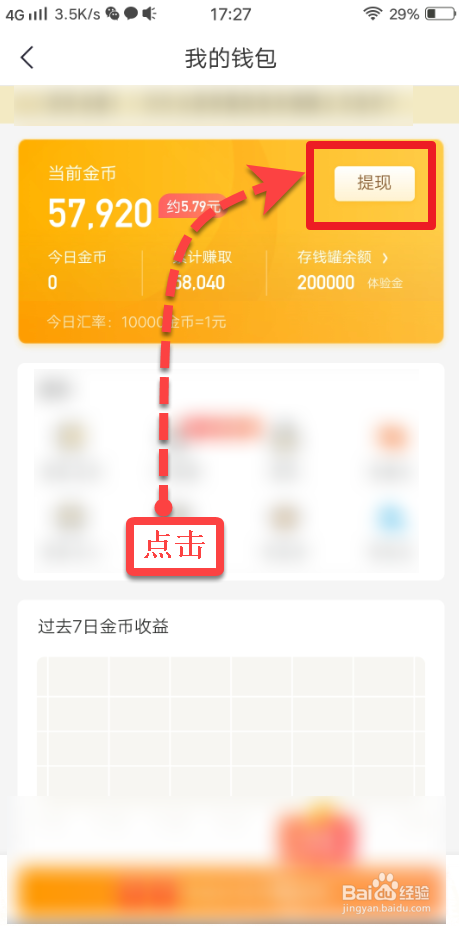 提现免费额度是什么意思_tokenpocket如何提现_提现无门槛的赚钱游戏