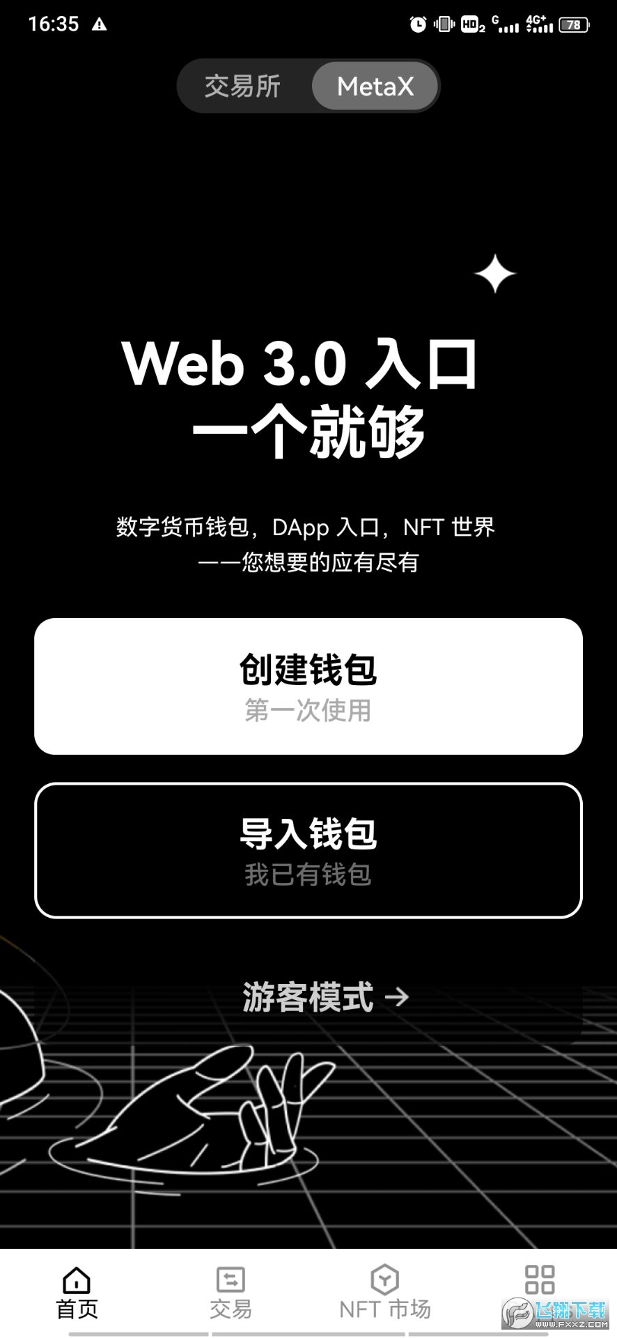 如何下载imtoken_下载imtoken钱包地址_下载imtoken钱包官网