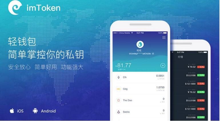 imtoken钱包下载_钱包下载安装_钱包下载官网