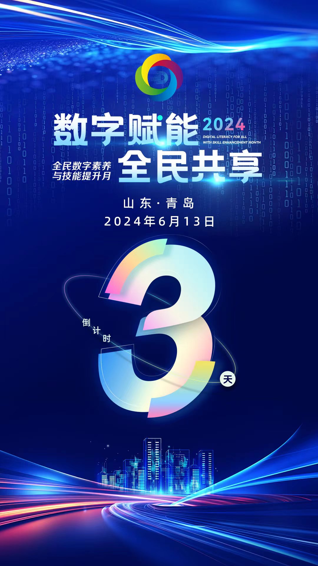 qq音速2024辅助-QQ 音速 2024 辅助工具：提升速度与技巧的神器，但需合理使用