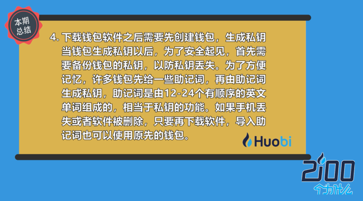 下载imtoken钱包app_如何下载imtoken_下载imtoken钱包官网