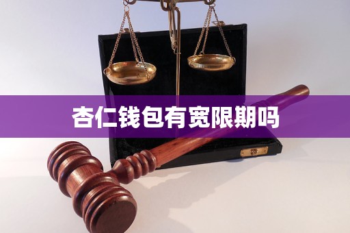 钱包使用什么颜色的好_钱包使用教程_trust钱包使用