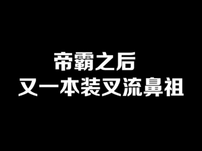 狂扁老师帝霸-校园里的噩梦——帝霸老师，用权力压迫学生的暴君