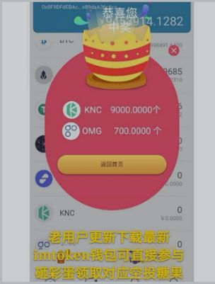 imtoken钱包最新版下载-imToken 钱包最新版：酷炫界面，流畅操作，超强安全，快来体验