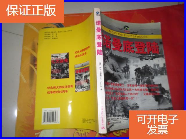 诺曼底战争破解版下载_诺曼底之战破解版_诺曼底游戏战争币怎么用