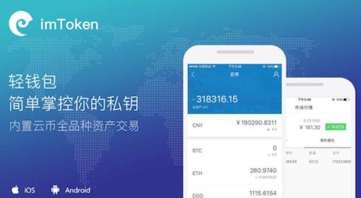 下载imtoken钱包官网_如何下载imtoken_下载imtoken官方网站