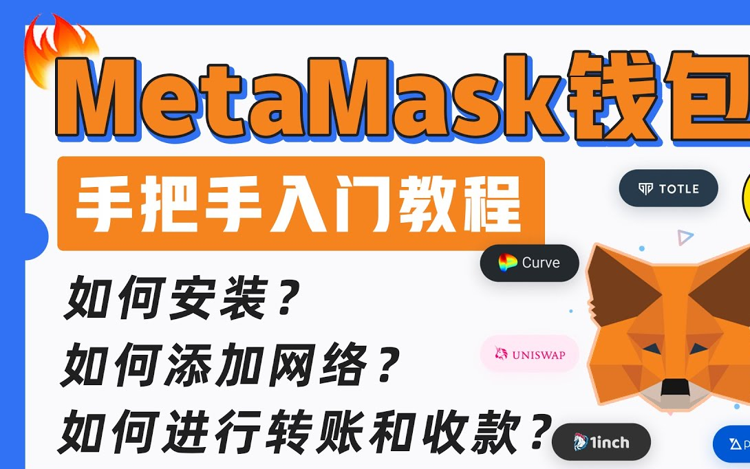 metamask官网版下载_樱花动漫官网下载版_飞飞手游官网下载版