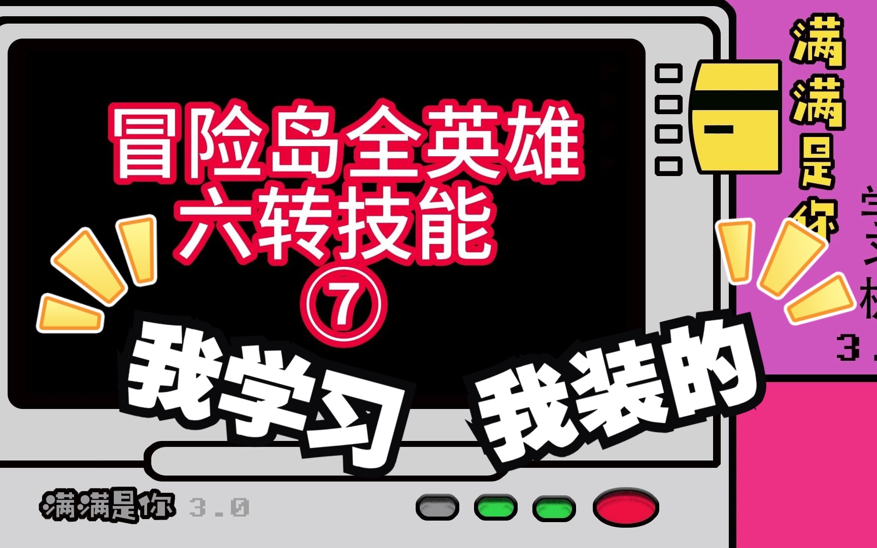 2024冒险岛刷声望快-2024 年我在冒险岛刷声望的疯狂之旅，你敢来挑战吗？