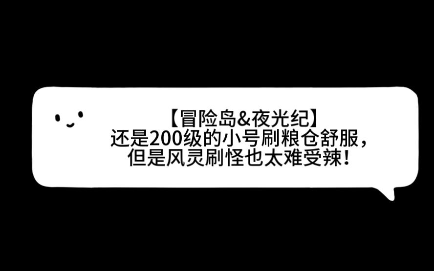 冒险岛刷声望_冒险岛声望能出什么属性_2024冒险岛刷声望快