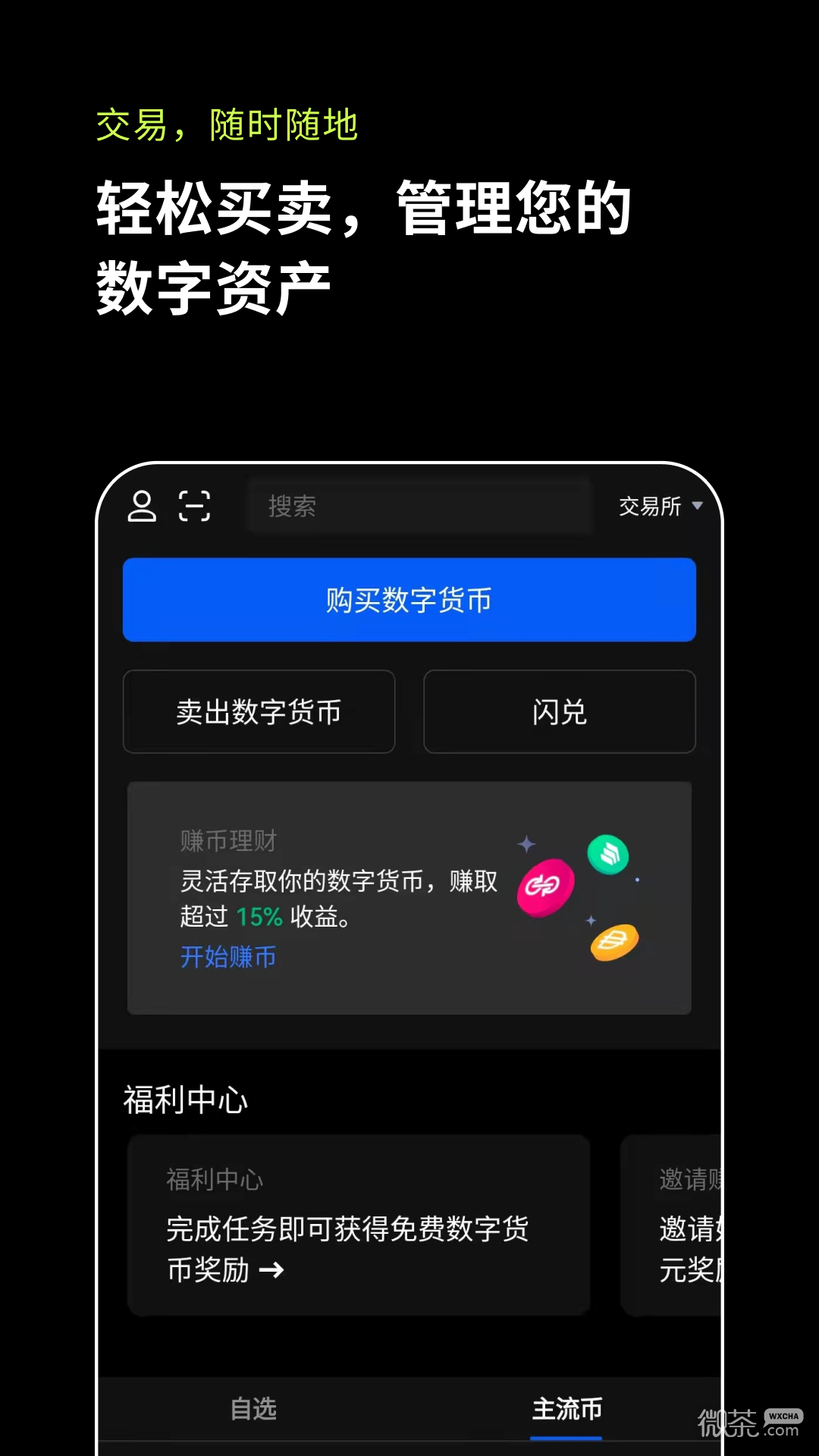 tokenim安卓下载-TokenIM 安卓版下载指南：随时随地掌控加密货币交易