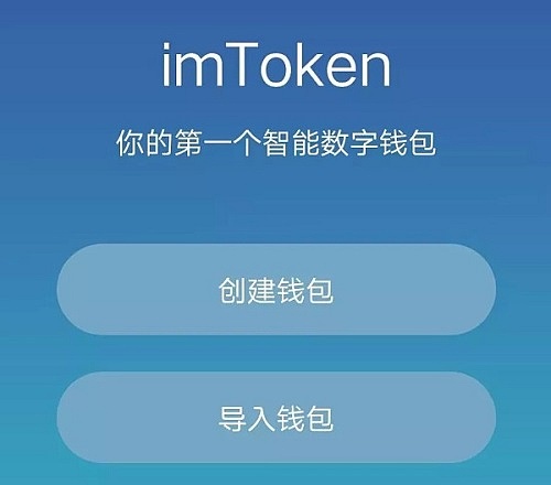 苹果imtoken钱包下载_苹果imtoken下载_Imtoken苹果