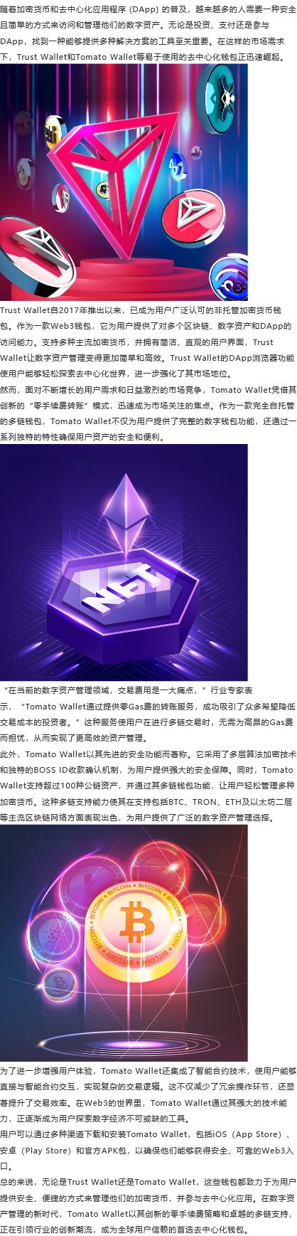 trustwallet官网下载_官网下载安装_官网下载phigros