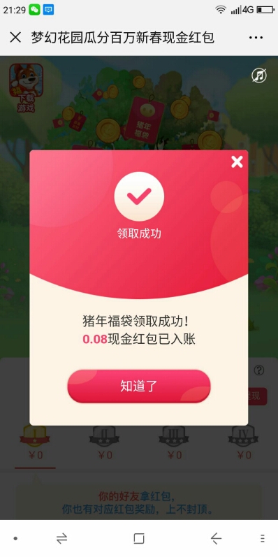 花儿消消乐在线玩_花儿消消乐大全_花儿消消乐游戏