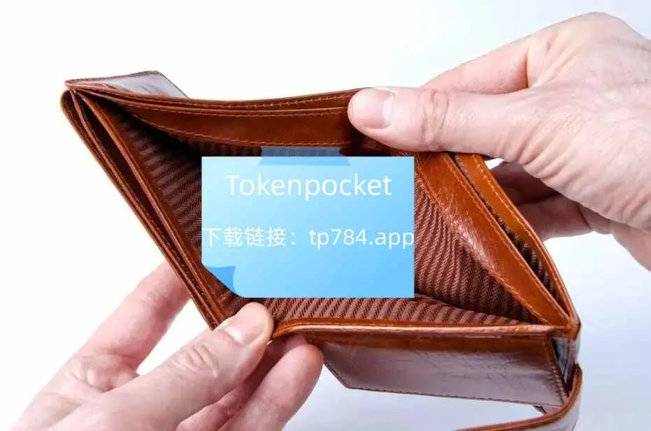 tokenpocket钱包下载_钱包下载官网_钱包下载安装