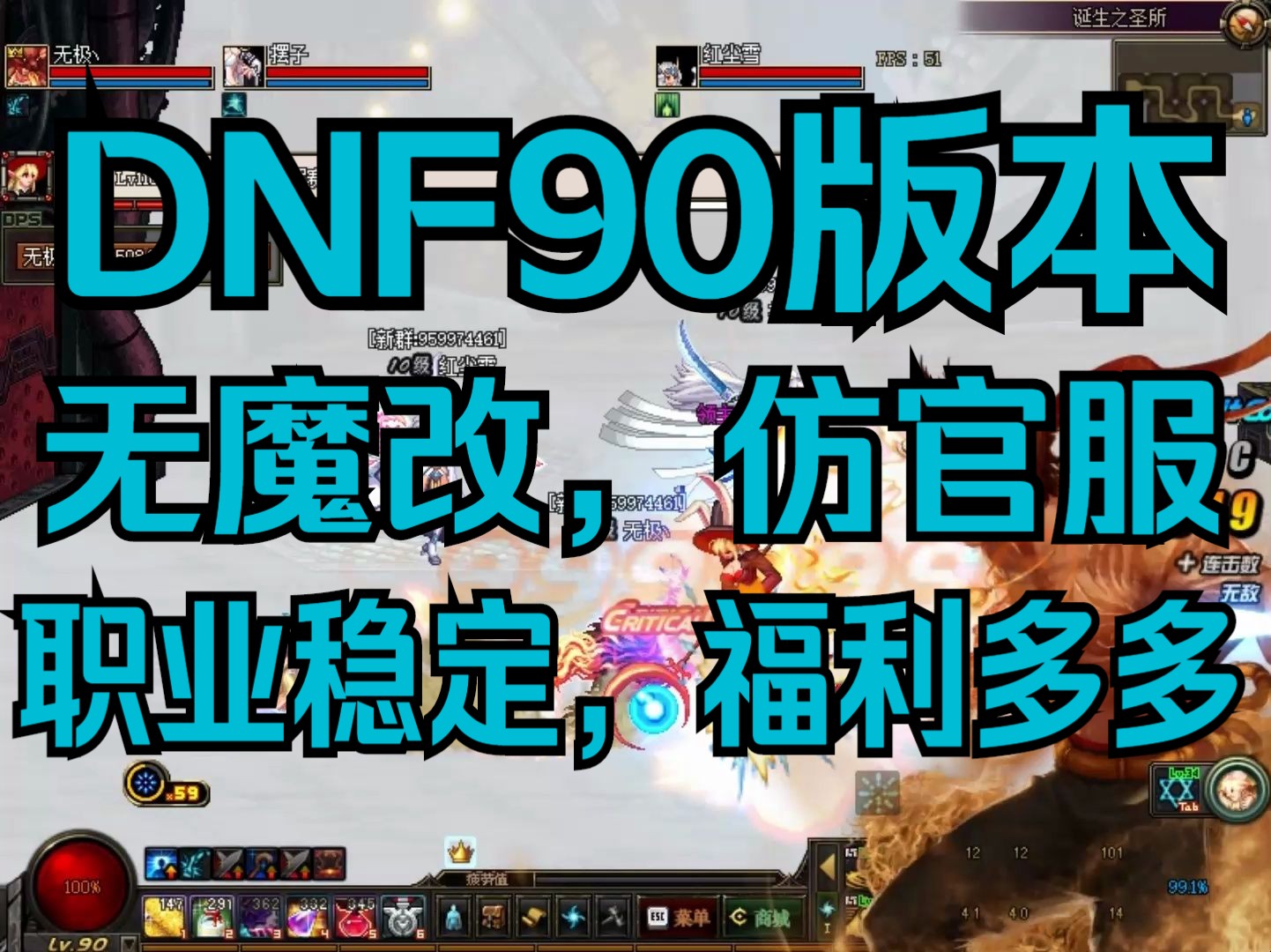 dnf90版本武器排行_dnf90版本极武皇_dnf90版本