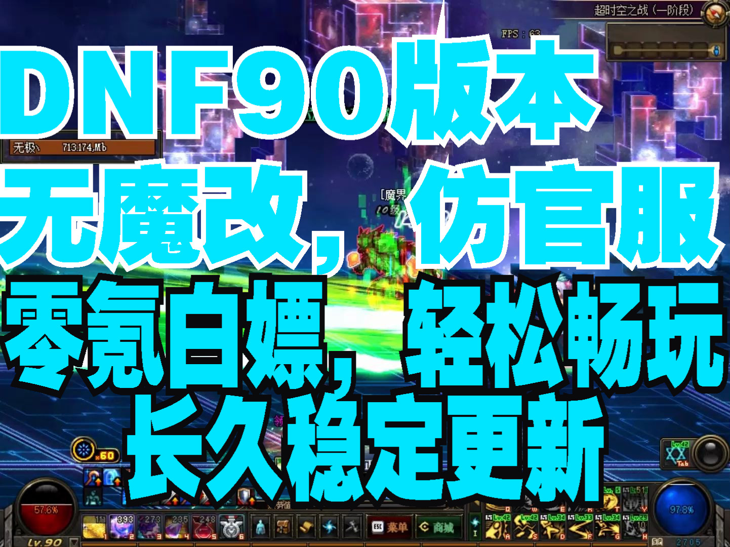 dnf90版本_dnf90版本武器排行_dnf90版本极武皇