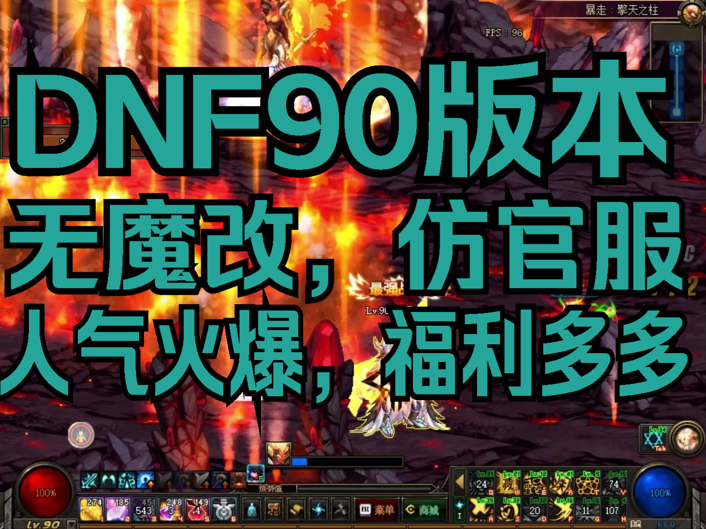 dnf90版本极武皇_dnf90版本武器排行_dnf90版本