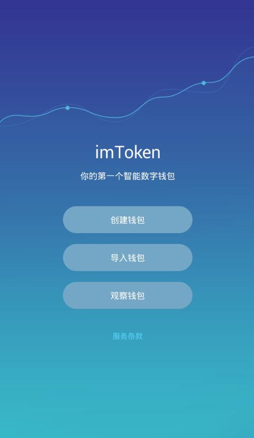 imtoken英文版,imToken英文版本下载