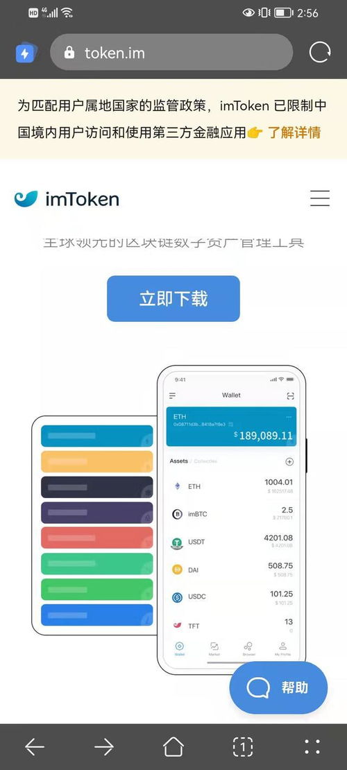 imtoken钱包api,功能、优势与使用指南