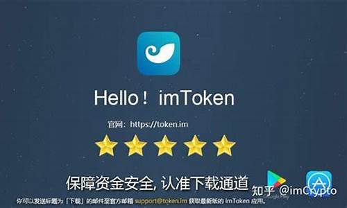 imtoken正版下载,安全便捷的数字资产管理工具