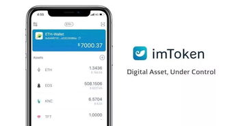 imtoken钱包app下载网址,imtoken官网登录