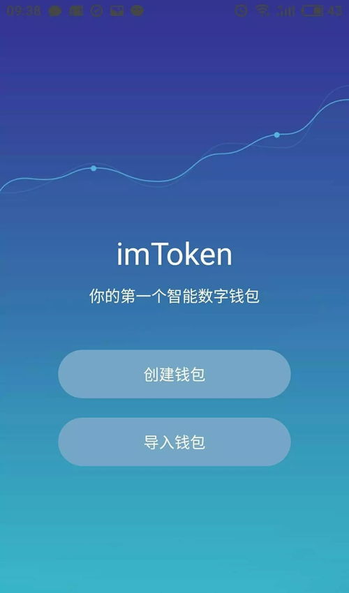 imtoken钱包是什么手,数字资产管理的得力助手