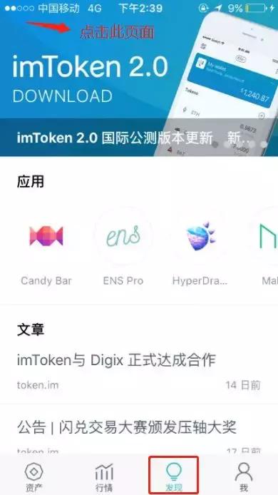 Imtoken官网下载,轻松获取安全便捷的数字钱包