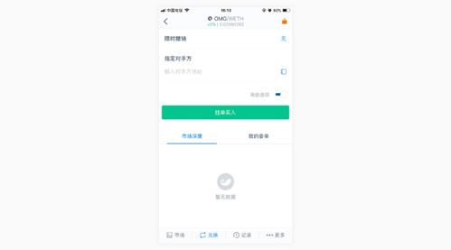 imtoken怎么使用u,轻松管理您的数字资产