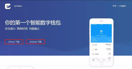 imtoken简介,imToke简介