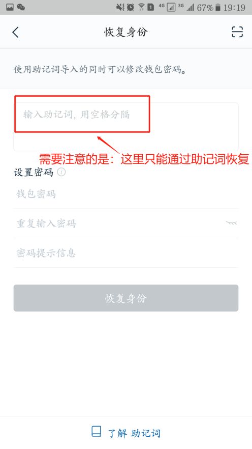 imtoken钱包恢复身份教程,imToke钱包恢复身份教程——轻松找回您的数字资产