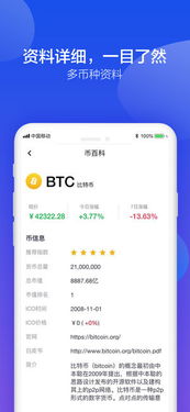 bitkeep钱包下载苹果版,BiKeep钱包苹果版下载指南——轻松管理您的数字资产