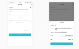 imtoken转账授权,安全便捷的数字货币管理工具