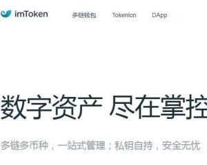 imtoken钱包资产截图,全面展示数字资产管理的便捷与安全