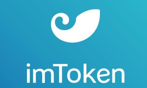 imtoken 公司,引领数字资产管理新时代