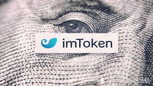 imtoken怎么转到交易所,如何使用imoke钱包将数字货币转到交易所