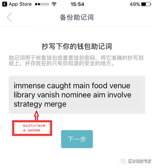 imtoken创建钱包怎么填,imToke创建钱包填写指南