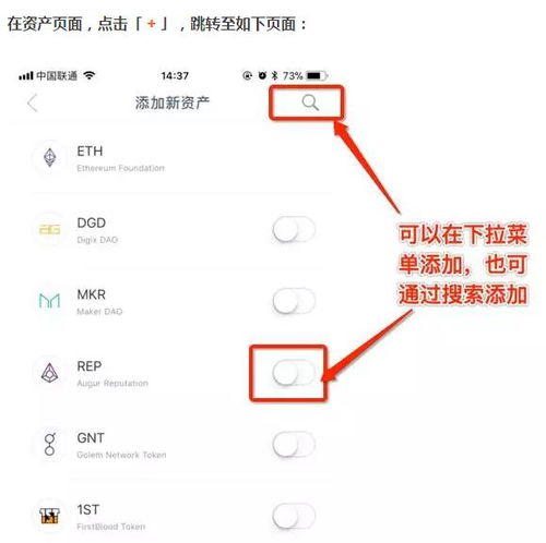 imtoken如何添加币种,imToke钱包如何添加币种——详细教程