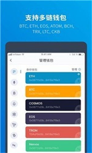 imtoken钱包下载安卓版,安全、便捷的数字资产管理工具