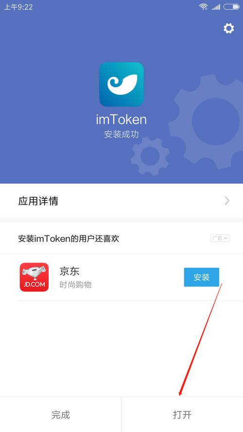 imtoken2.0钱包下载手机版,imoke2.0钱包下载手机版——轻松管理您的数字资产