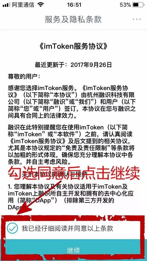 imtoken钱包使用说明,imToke钱包使用说明