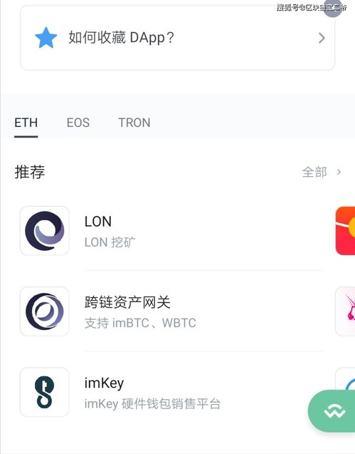 imtoken是什么公司发,中国数字钱包公司引领区块链金融创新