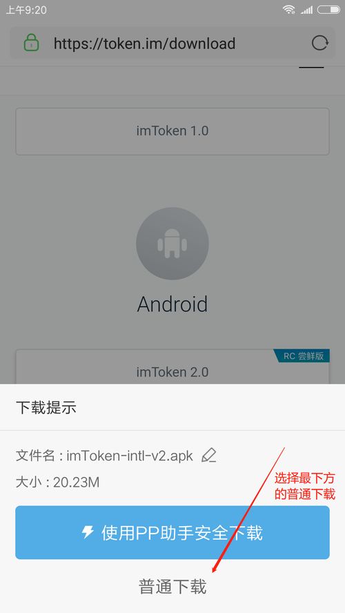 imtoken钱包下载2.0安,IMToke钱包2.0版本全新上线，下载体验数字货币新篇章